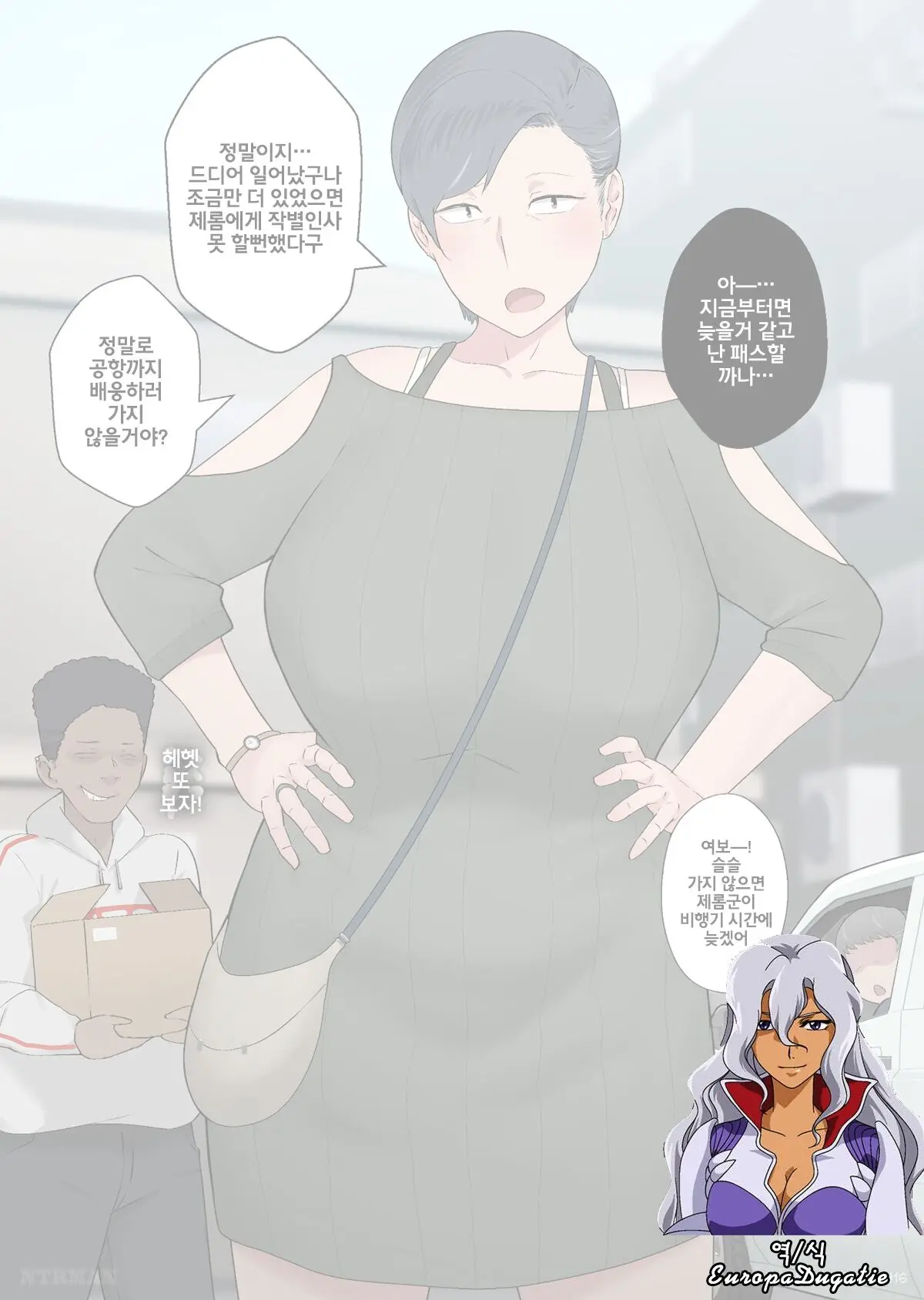Chichi Wa Hisoka Ni Homestay Saki Ni Haha O Nejikoma Seteita